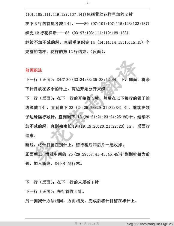 梨花帶雨翻譯——羽扇 - 梨花帶雨翻譯 - 我的博客