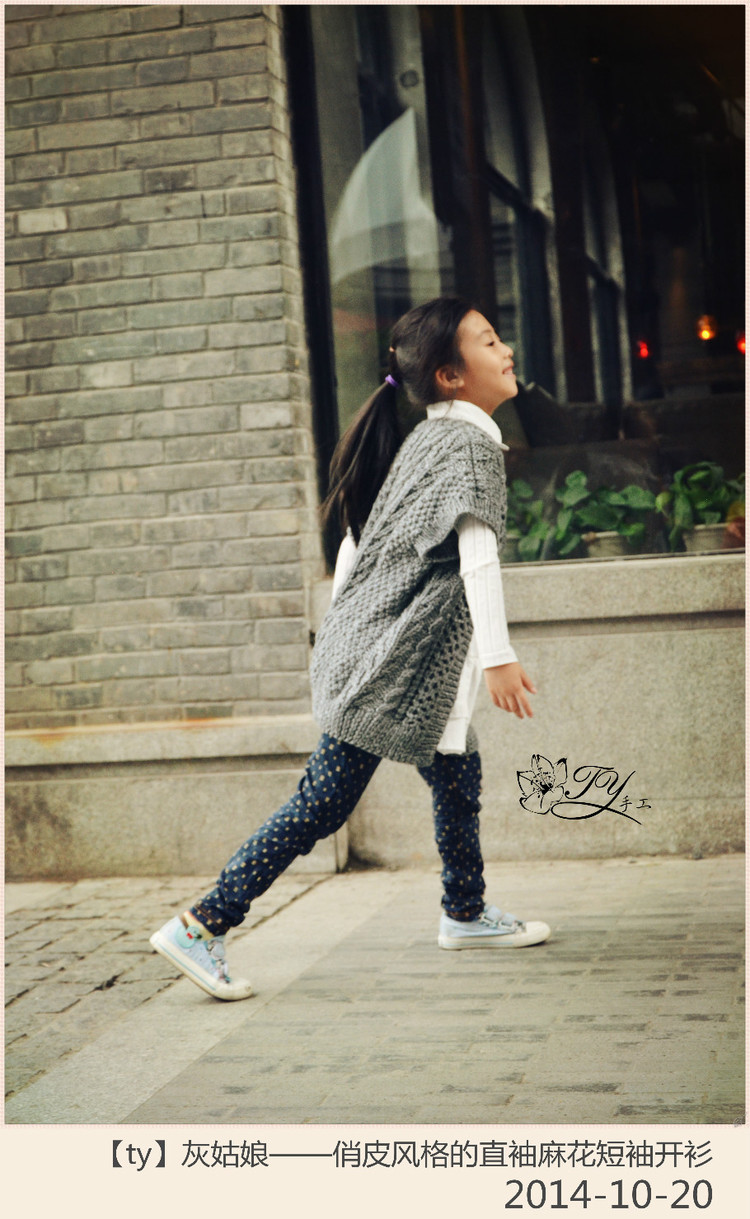 1454——灰姑娘——俏皮風(fēng)格的直袖麻花短袖開(kāi)衫 - ty - ty 的 編織博客