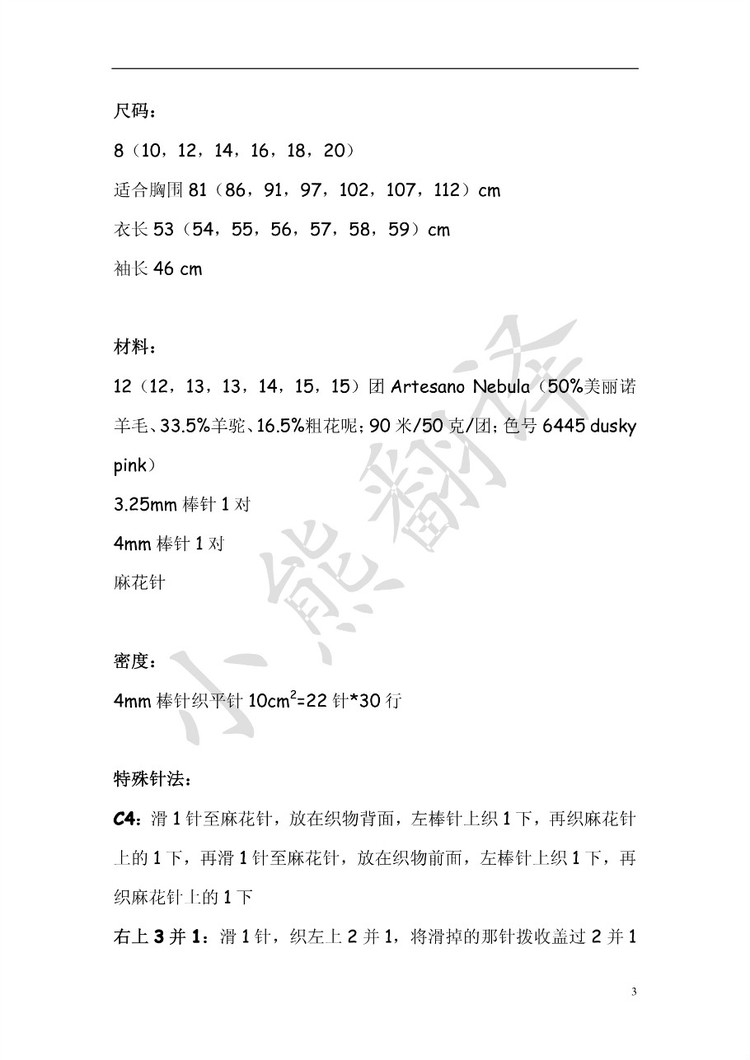 小熊翻譯——茱麗埃塔 - ferrero1869 - 小熊的天地
