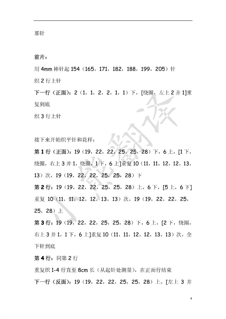 小熊翻譯——茱麗埃塔 - ferrero1869 - 小熊的天地