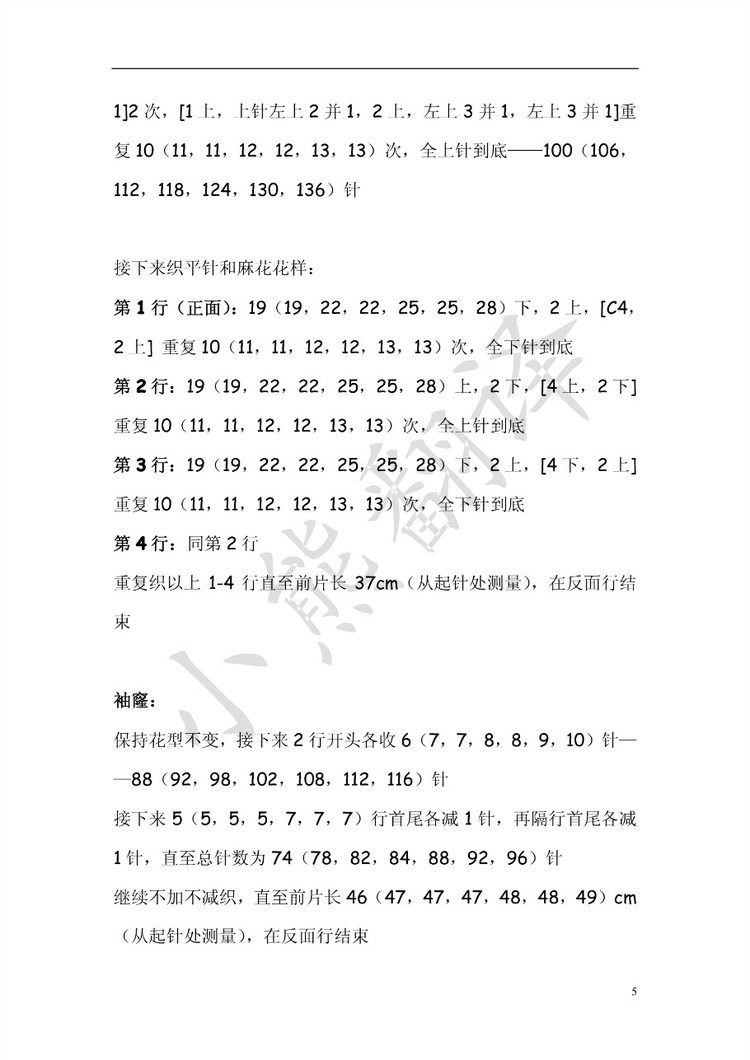 小熊翻譯——茱麗埃塔 - ferrero1869 - 小熊的天地