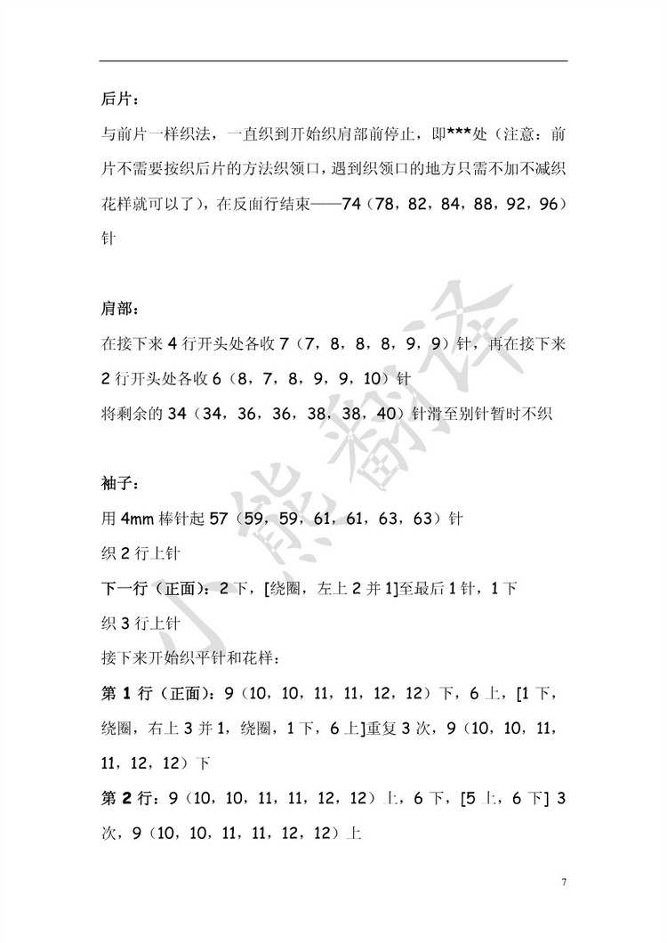 小熊翻譯——茱麗埃塔 - ferrero1869 - 小熊的天地