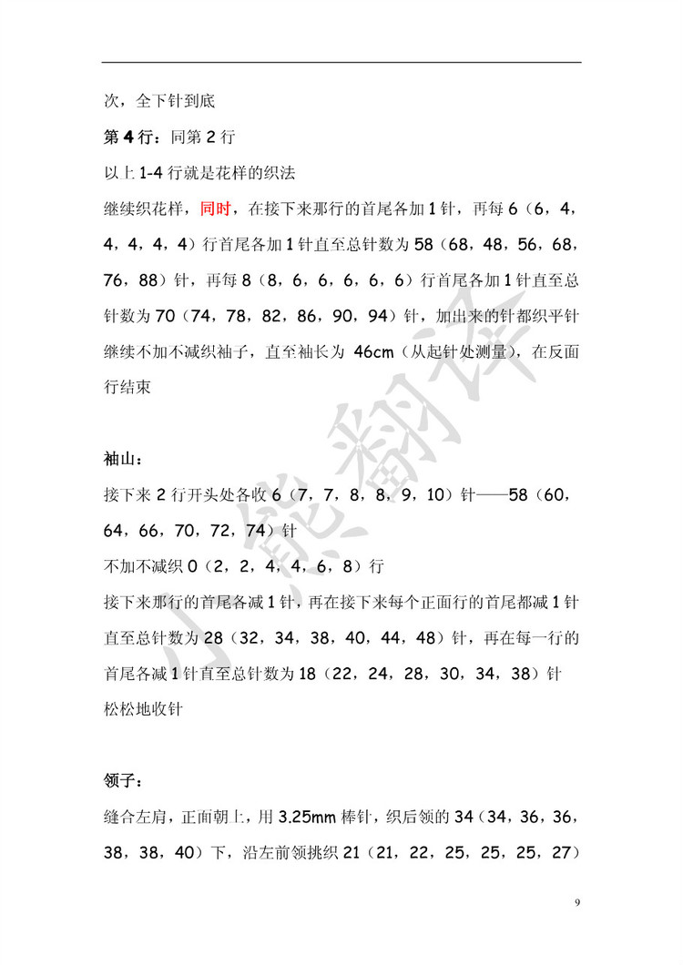 小熊翻譯——茱麗埃塔 - ferrero1869 - 小熊的天地