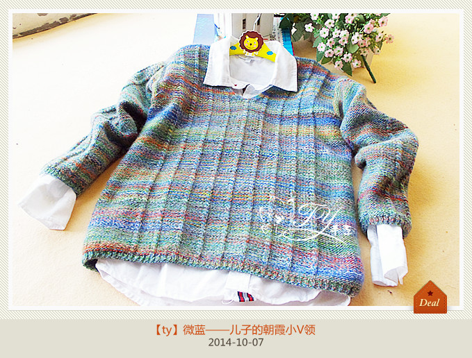 1448--微藍--兒子的朝霞小V領 - ty - ty 的 編織博客