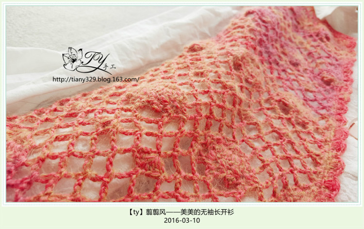 1612——翦翦風——美美的無袖長開衫 - ty - ty 的 編織博客