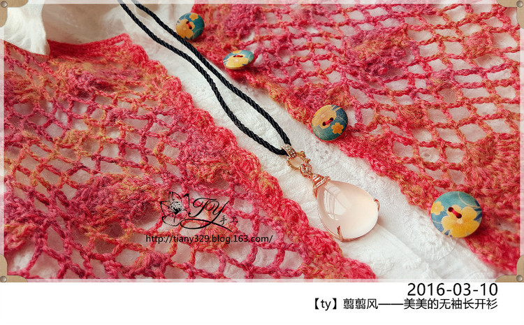 1612——翦翦風——美美的無袖長開衫 - ty - ty 的 編織博客