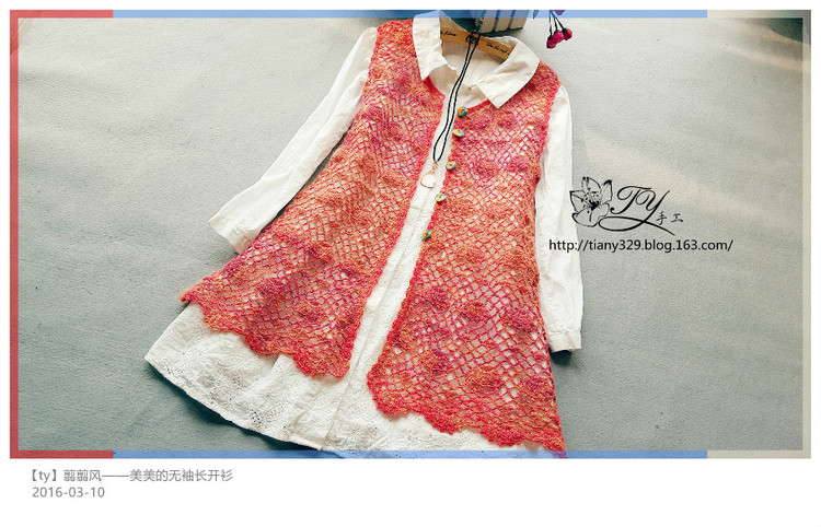 1612——翦翦風——美美的無袖長開衫 - ty - ty 的 編織博客
