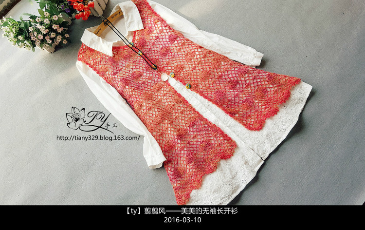 1612——翦翦風——美美的無袖長開衫 - ty - ty 的 編織博客