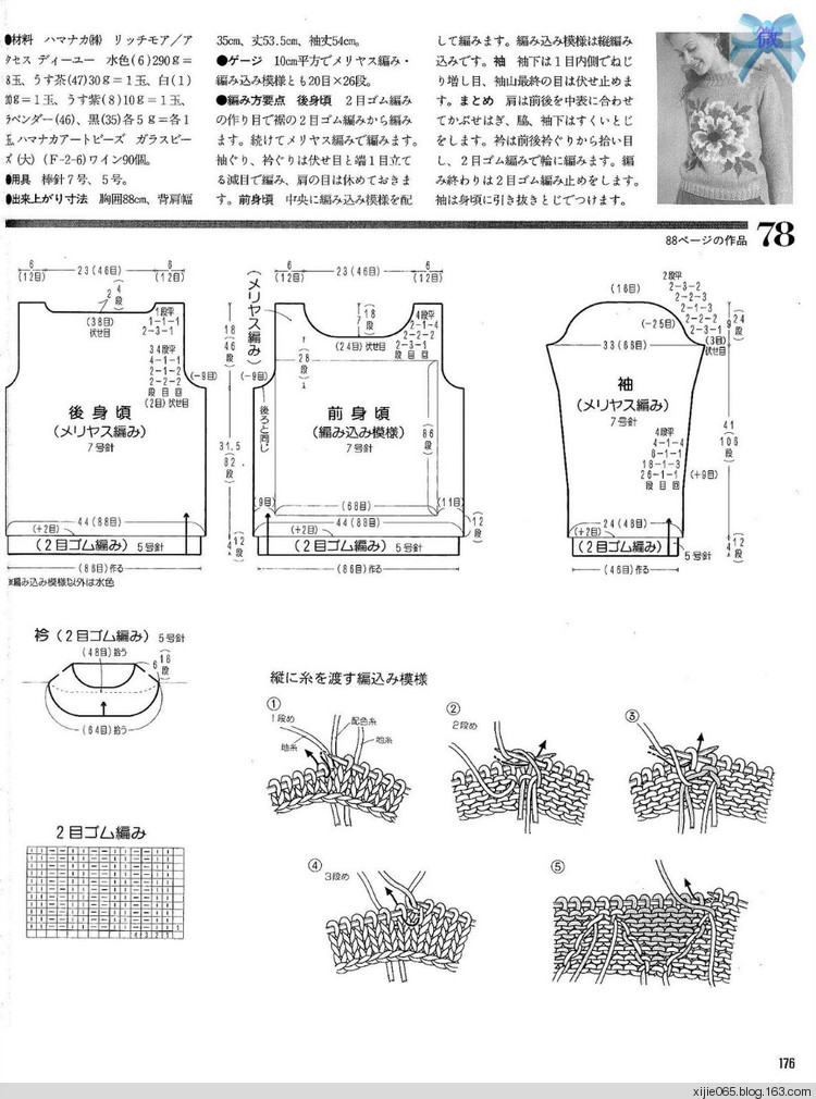 世界編物2001-2002秋冬（下） - cissy-xi - cissy-xi的博客
