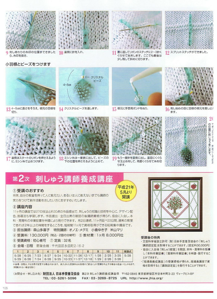 毛線球 Keito_Dam NO.142-夏號 - 紫蘇 - 紫蘇的博客