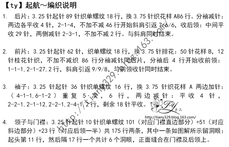 1605——起航——男童復古V領開衫 - ty - ty 的 編織博客