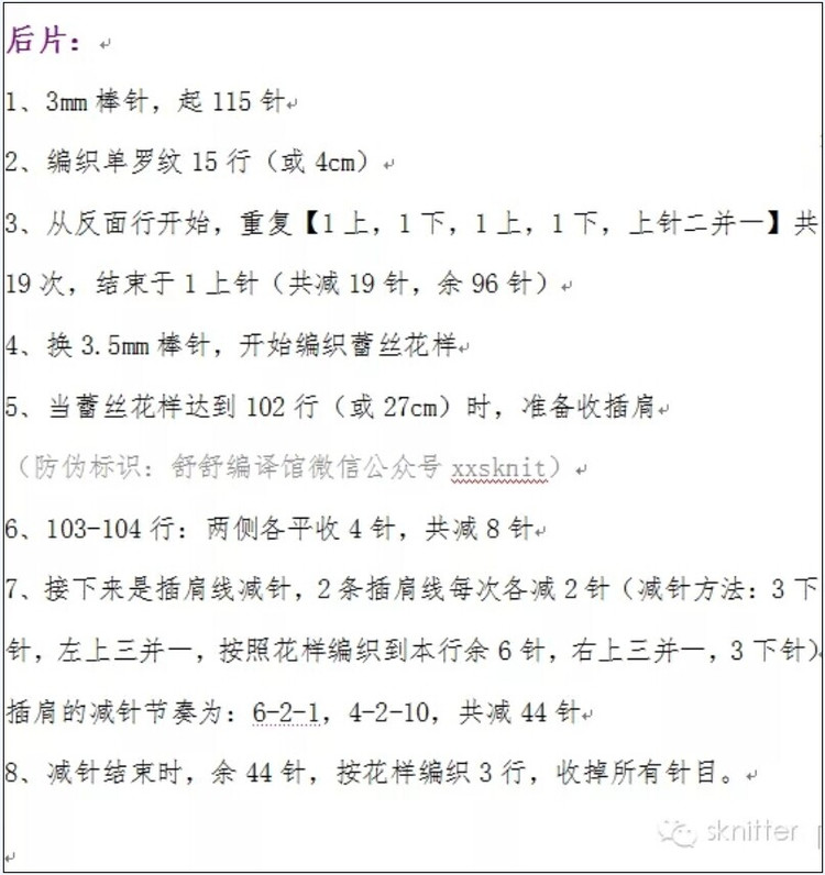 【引用譯文】那一襲粉色（鏤空套衫） - 壹一 - 壹一的博客