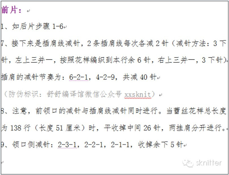 【引用譯文】那一襲粉色（鏤空套衫） - 壹一 - 壹一的博客
