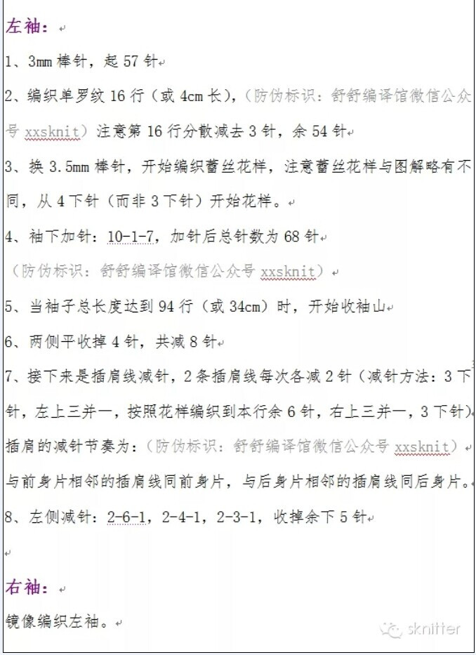 【引用譯文】那一襲粉色（鏤空套衫） - 壹一 - 壹一的博客