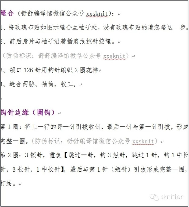 【引用譯文】那一襲粉色（鏤空套衫） - 壹一 - 壹一的博客