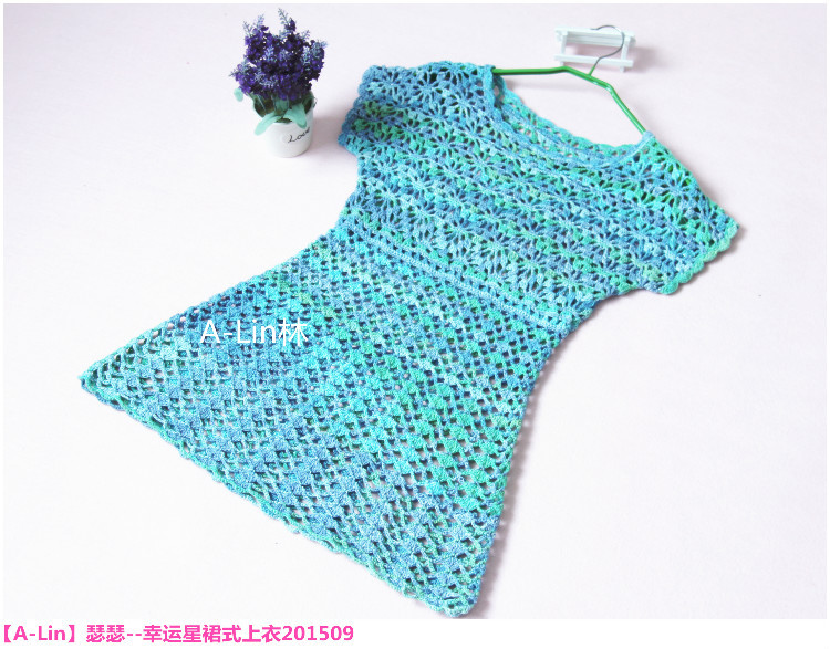【A-Lin】瑟瑟--幸運星裙式上衣201509 - A-Lin林 - A-Lin的手工博客