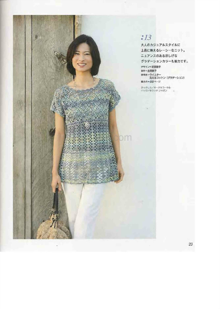【A-Lin】瑟瑟--幸運星裙式上衣201509 - A-Lin林 - A-Lin的手工博客