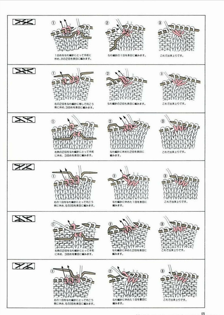 300 Knitting patterns book (鏤空花樣）三 - 非編魚 - 非編魚的博客