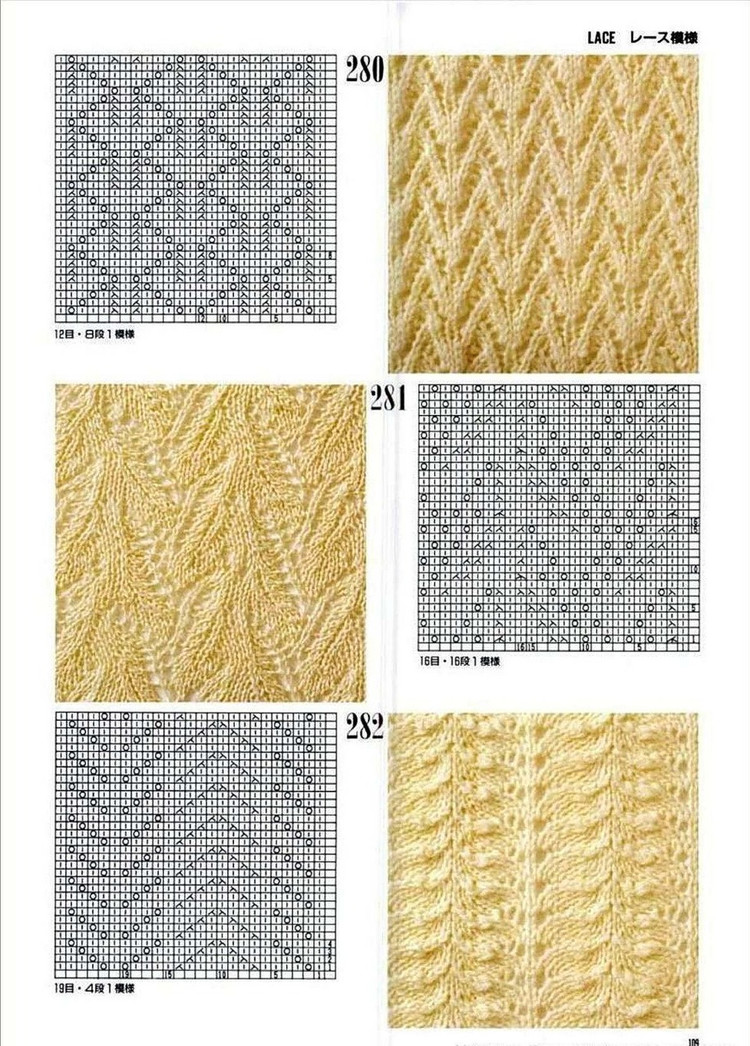 300 Knitting patterns book (鏤空花樣）三 - 非編魚 - 非編魚的博客