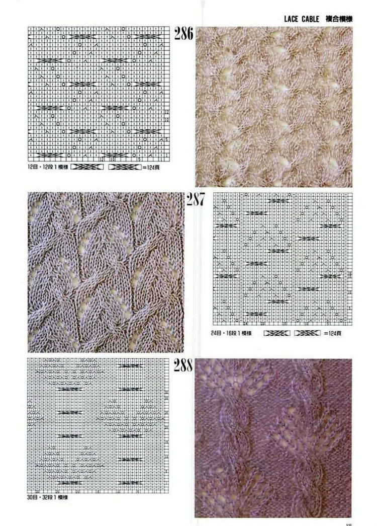 300 Knitting patterns book (鏤空花樣）三 - 非編魚 - 非編魚的博客