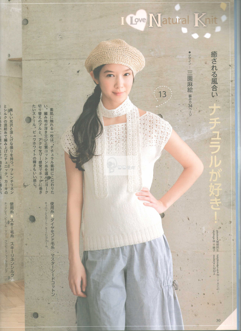 1521——今夏——15大好鉤織結合 - ty - ty 的 編織博客