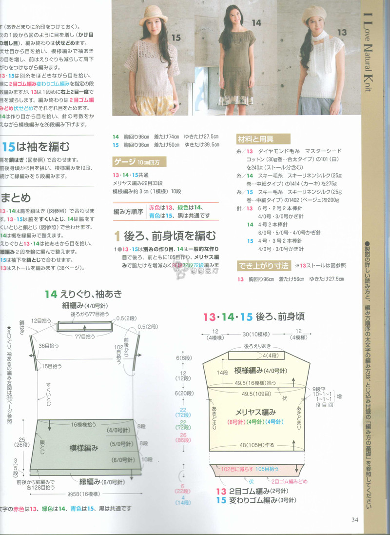 1521——今夏——15大好鉤織結合 - ty - ty 的 編織博客