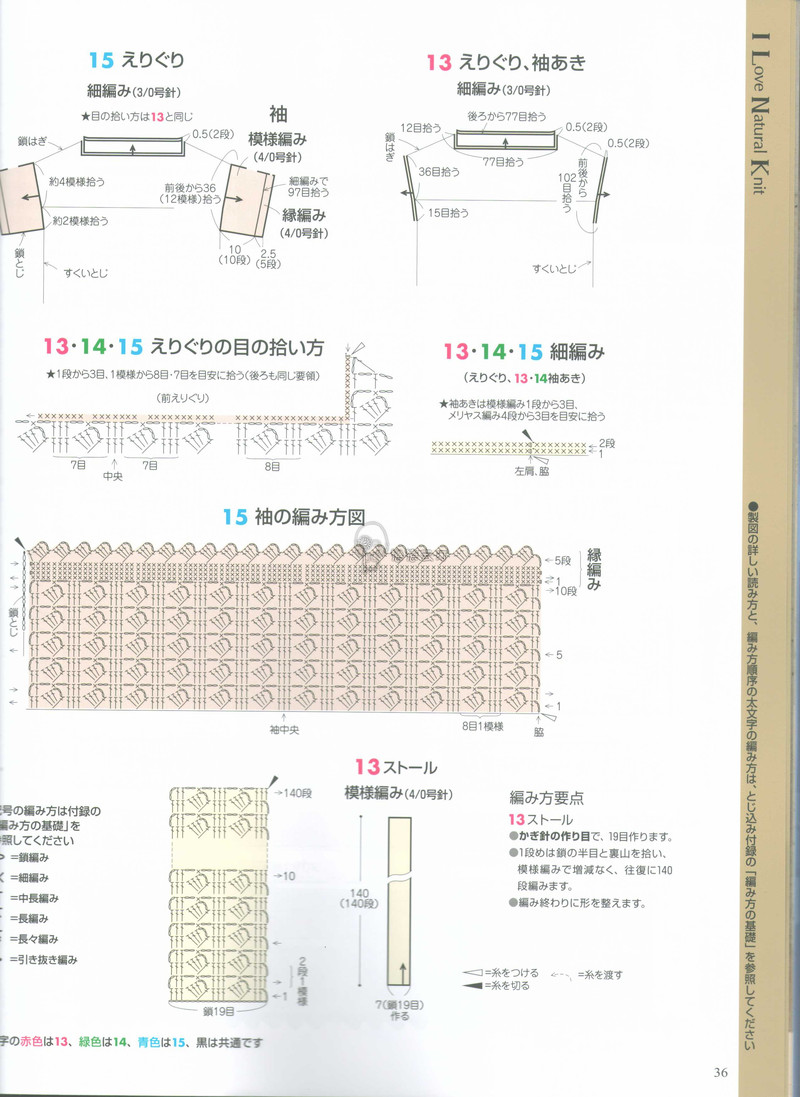 1521——今夏——15大好鉤織結合 - ty - ty 的 編織博客