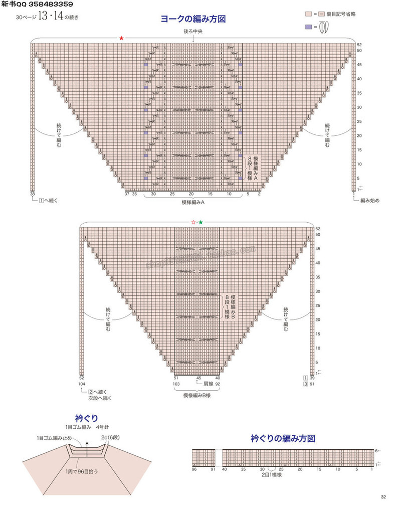 5657.[日]今編みたいニット 秋冬2016-2017 超清p168 - 馬馬虎虎 - 編織網(wǎng)手工博客