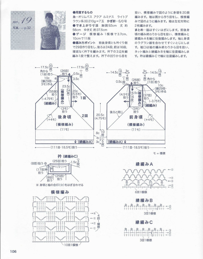 美しぃかさ針編春夏21 - li98929 - 老妖兒的博客