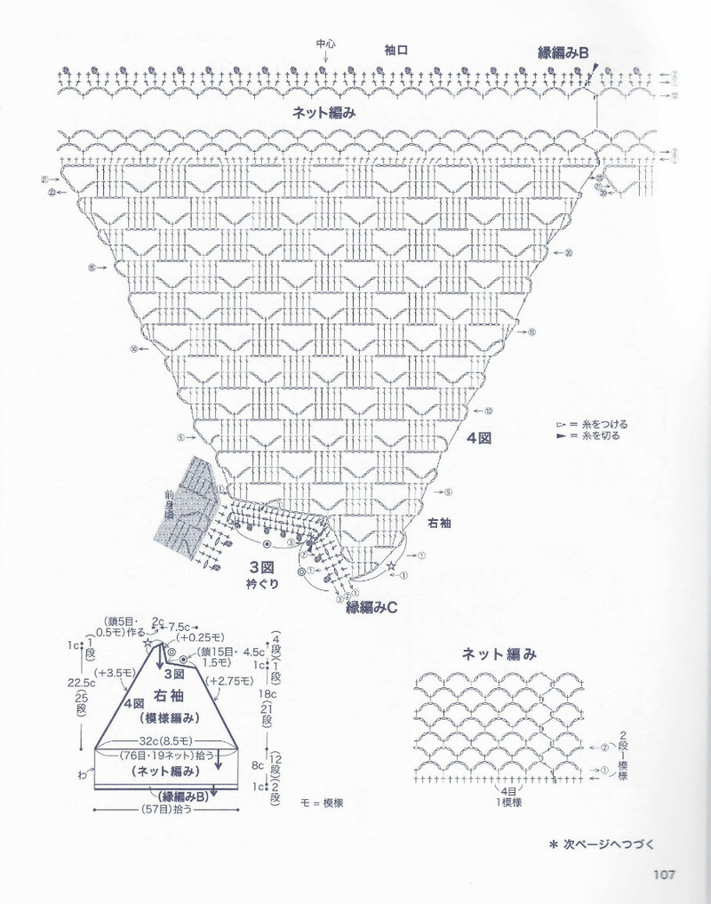 美しぃかさ針編春夏21 - li98929 - 老妖兒的博客