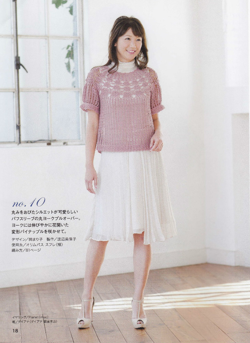 美しぃかさ針編春夏21 - li98929 - 老妖兒的博客