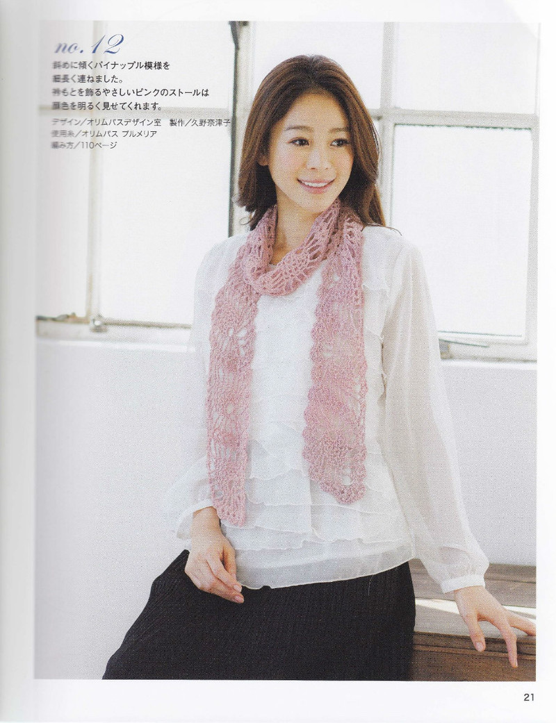 美しぃかさ針編春夏21 - li98929 - 老妖兒的博客