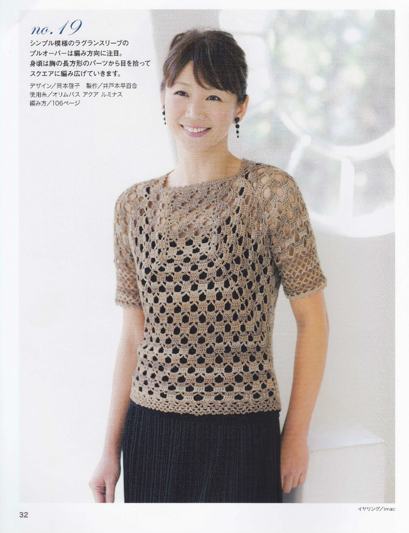 美しぃかさ針編春夏21 - li98929 - 老妖兒的博客