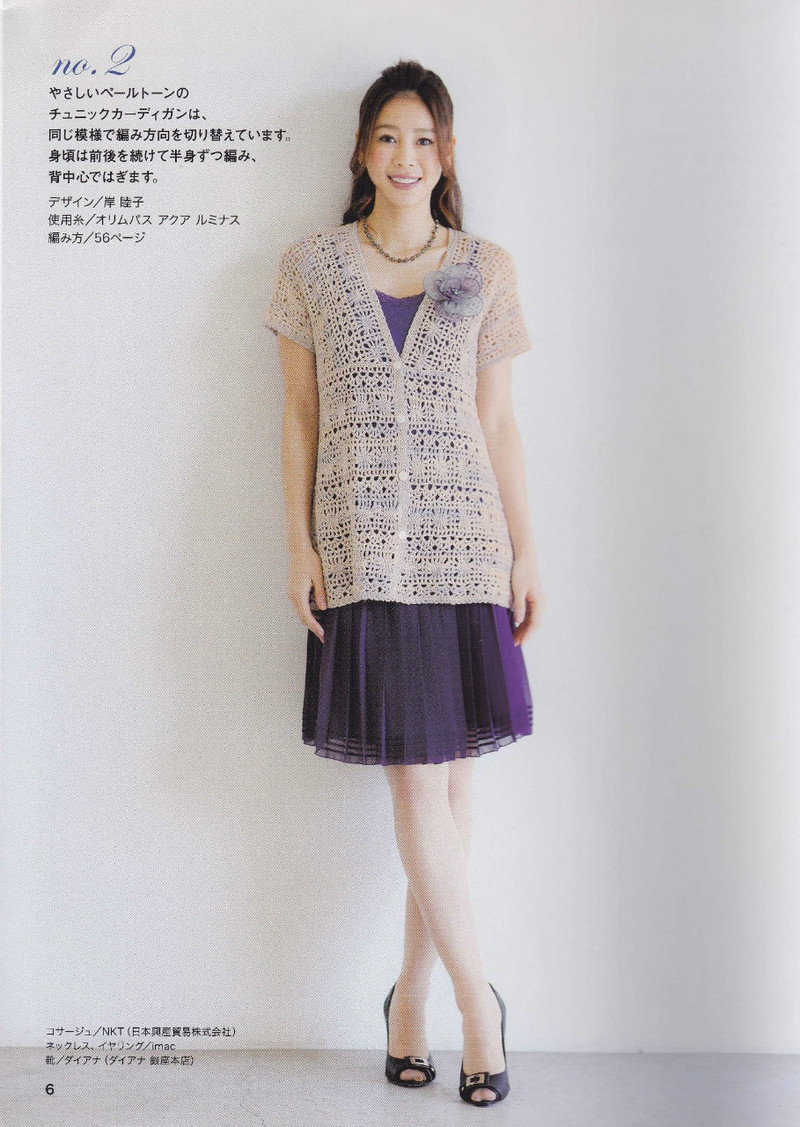美しぃかさ針編春夏21 - li98929 - 老妖兒的博客
