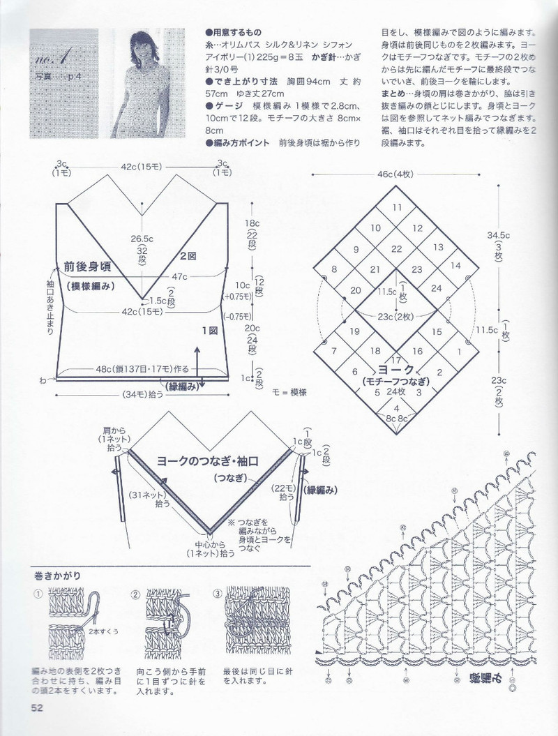 美しぃかさ針編春夏21 - li98929 - 老妖兒的博客