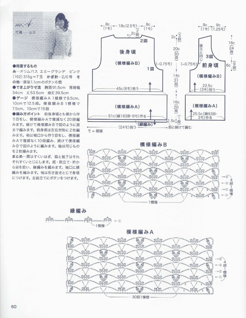 美しぃかさ針編春夏21 - li98929 - 老妖兒的博客