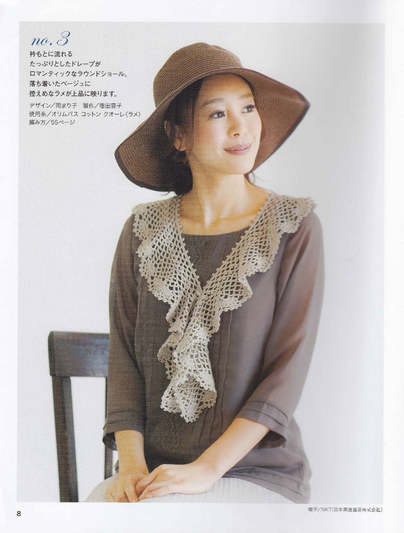 美しぃかさ針編春夏21 - li98929 - 老妖兒的博客