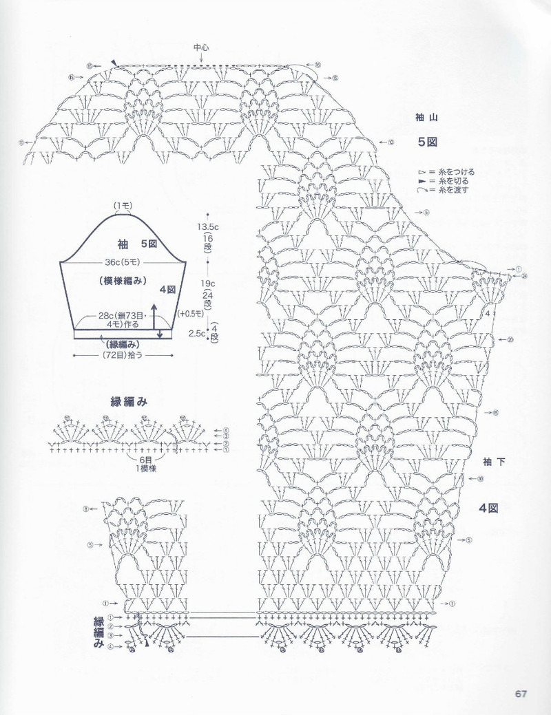 美しぃかさ針編春夏21 - li98929 - 老妖兒的博客