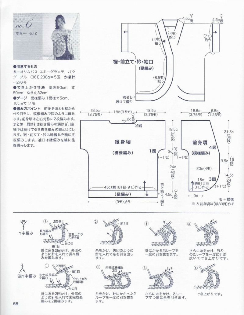 美しぃかさ針編春夏21 - li98929 - 老妖兒的博客