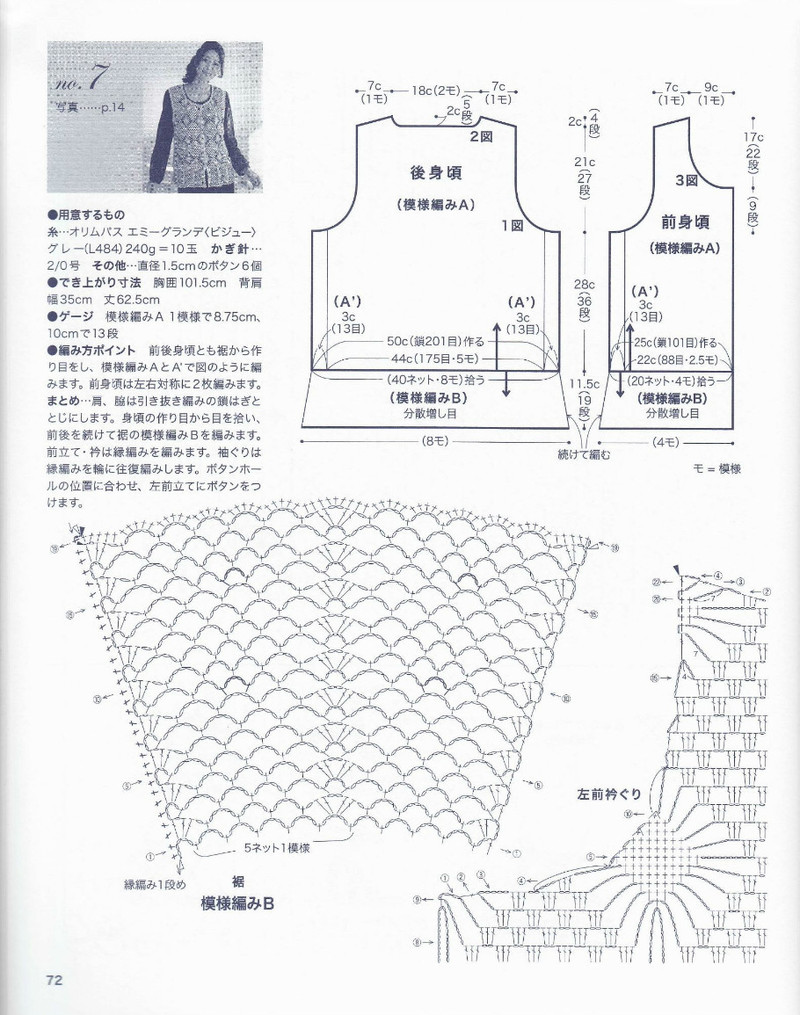 美しぃかさ針編春夏21 - li98929 - 老妖兒的博客