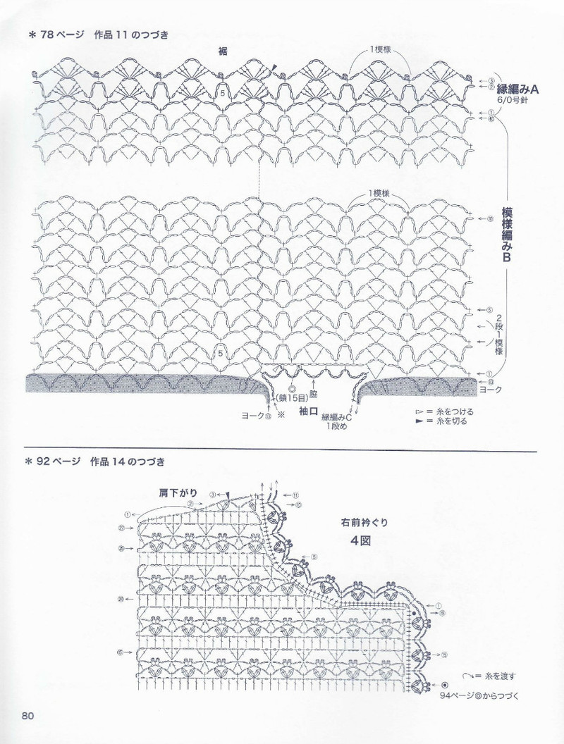 美しぃかさ針編春夏21 - li98929 - 老妖兒的博客
