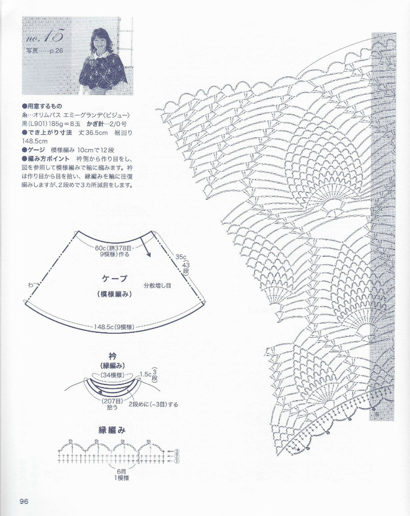 美しぃかさ針編春夏21 - li98929 - 老妖兒的博客