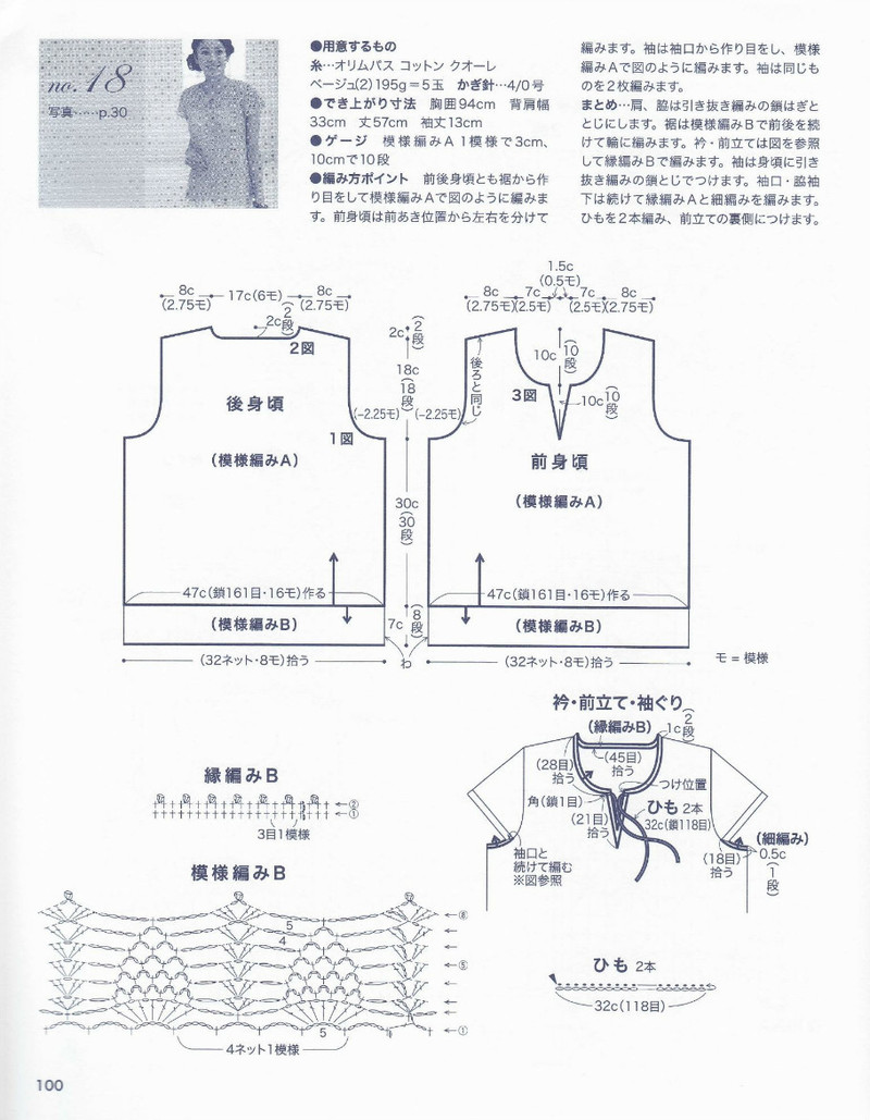 美しぃかさ針編春夏21 - li98929 - 老妖兒的博客