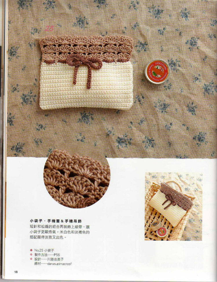Crochet Lace - 紫蘇 - 紫蘇的博客