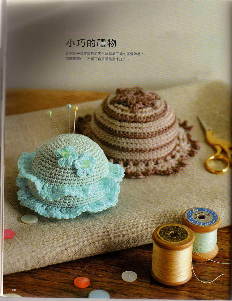 Crochet Lace - 紫蘇 - 紫蘇的博客