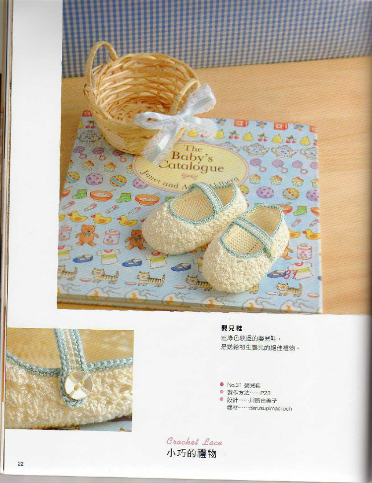 Crochet Lace - 紫蘇 - 紫蘇的博客