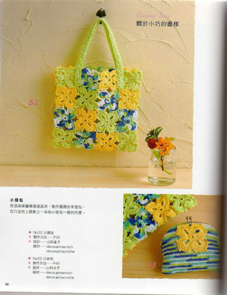Crochet Lace - 紫蘇 - 紫蘇的博客