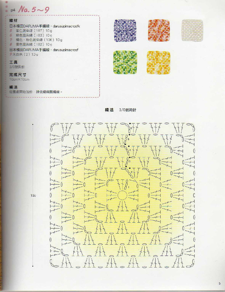 Crochet Lace - 紫蘇 - 紫蘇的博客
