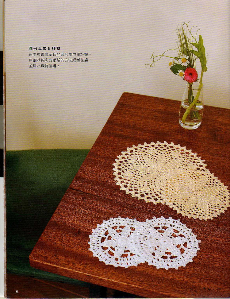 Crochet Lace - 紫蘇 - 紫蘇的博客