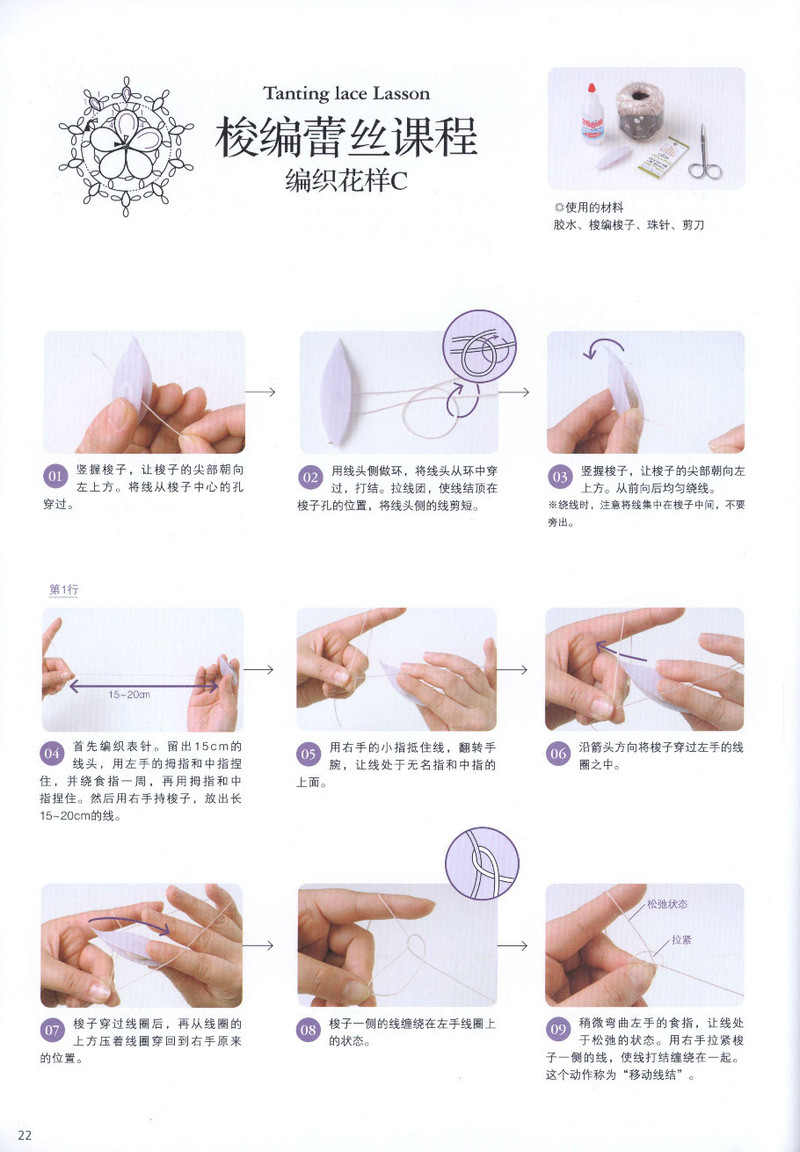 【轉載】頂級設計師的蕾絲花樣編織  - 荷塘秀色 - 茶之韻